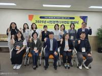 [NSP PHOTO]구미시, 시민정책디자인단 출범...저출생 해법 시민 손으로