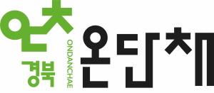 NSP통신- (사진 = 경상북도개발공사)