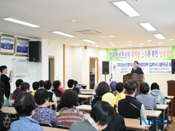 [NSP PHOTO]영덕군, 해파랑대학 입학·개강식 개최로 평생학습 재개
