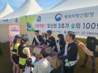 [NSP PHOTO]강원 동부산림청, 산불예방 합동 캠페인 추진