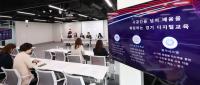 [NSP PHOTO]경기도교육청, 하이러닝 고도화 인재 육성 박차