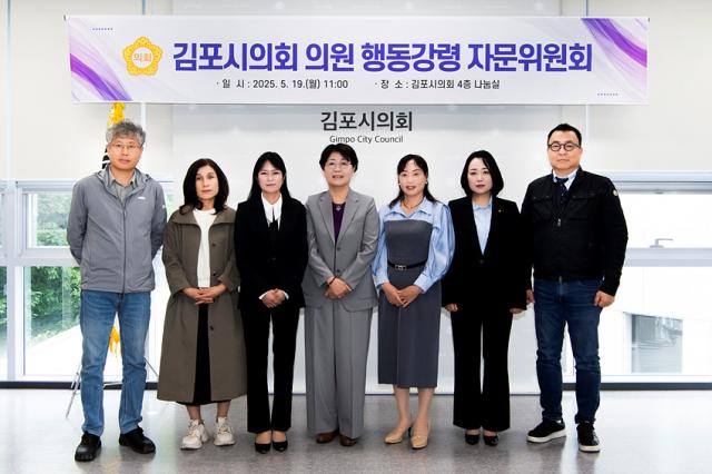 NSP통신-김포시의회에서 의원 행동강령운영 자문위원회를 개최한 모습. (사진 = 김포시의회)