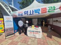 [NSP PHOTO]곡성군, 제15회 곡성세계장미축제 기간  미리 보는 곡성역사박물관 운영