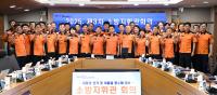 [NSP PHOTO]경북도, 대통령선거와 풍수해 대비 소방지휘관 회의 개최