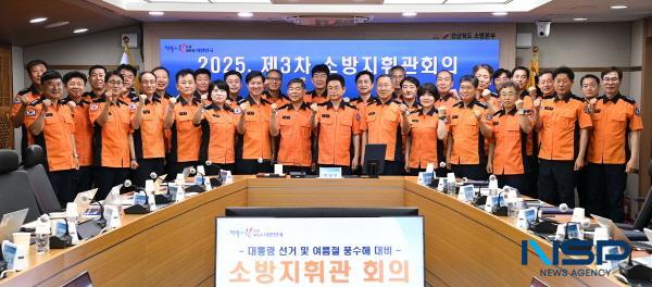 [NSP PHOTO]경북도, 대통령선거와 풍수해 대비 소방지휘관 회의 개최