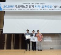 [NSP PHOTO]화성시, 국토부 2025년 지적·드론측량 경진대회 지적측량 대상