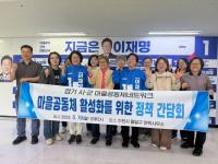 [NSP PHOTO]민주 경기도당 선대위-시·군 마을공동체네트워크, 정책간담회 개최