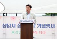 [NSP PHOTO]성남시의회, 성남시 성년의날 기념행사 참석