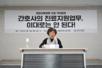 [NSP PHOTO]간호협회, 간호법 규칙안 문제지적…병원들, 간호사 전문성 없이 경험 전수