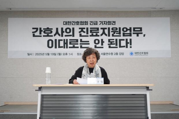 NSP통신-신경림 대한간호협회 회장이 19일 긴급 기자회견에서 정부가 추진 중인 간호사 진료지원업무 수행에 관한 규칙안에 대해 반대 입장을 표명하고 있다. (사진 = 대한간호협회)