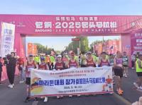 [NSP PHOTO]포항시, 중국 바오터우시 마라톤 참가...전략산업 우호도시 교류 지속