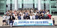 [NSP PHOTO]군산대, 쓰담쓰담 플로킹 봉사활동 실시