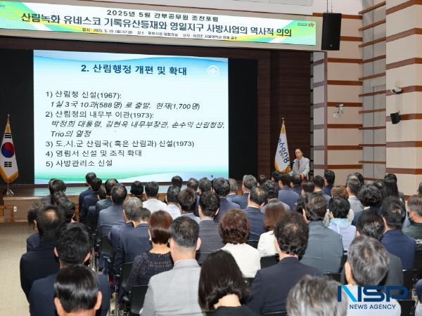 [NSP PHOTO]포항시, 이경준 교수 초청해 간부 공무원 대상 조찬포럼 개최