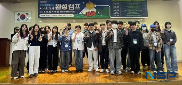 [NSP PHOTO]대구상의·대구시, 제2회 파워풀 청년 Job캠프 성료