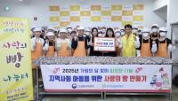 [NSP PHOTO]한국산업단지공단, 가정의 달 맞아 지역 취약아동 위한 제빵 봉사활동 펼쳐