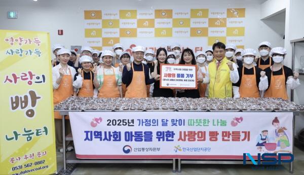 [NSP PHOTO]한국산업단지공단, 가정의 달 맞아 지역 취약아동 위한 제빵 봉사활동 펼쳐