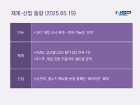 [NSP PHOTO][재계·산업 업계동향]SKT 해킹 여파… IMEI 유출 우려