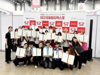 [NSP PHOTO]영남이공대, 대구시장배 미용 및 이용기능 경기대회에서 전원 수상 쾌거