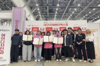 [NSP PHOTO]대구과학대 헤어디자인과, 2025 제38회 대구광역시장배 미용경기대회 & K-뷰티페스티벌 금·은·동 석권