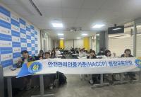 [NSP PHOTO]전주대 대학일자리플러스센터, 식품산업 전문 인력 양성 교육