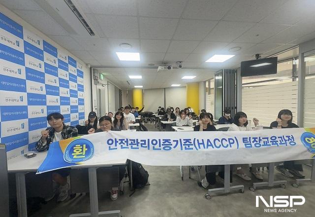 NSP통신- (사진 = 전주대학교)