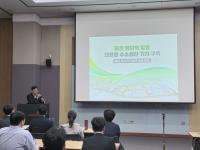 [NSP PHOTO]울진군, 한국수소및신에너지학회 춘계학술대회 참가...청정수소 생산 거점 비전 제시