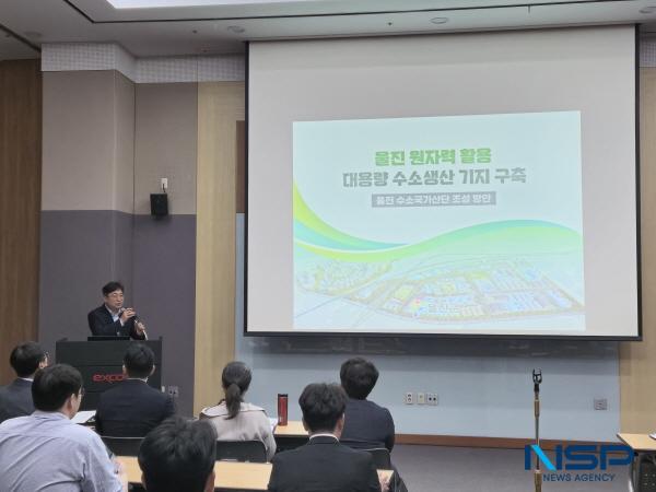 [NSP PHOTO]울진군, 한국수소및신에너지학회 춘계학술대회 참가...청정수소 생산 거점 비전 제시