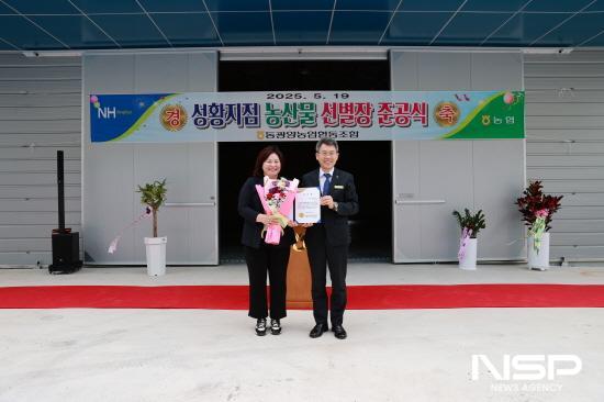 NSP통신-이돈성 조합장이 광양시청 농식품유통과 강희정 유통지원팀장에게 감사장 수여 (사진 = 동광양농협)