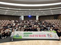 [NSP PHOTO]시흥시, 서울대 교육협력사업 스누로 진로 페스티벌 성료