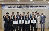 [NSP PHOTO]전남도, 전파·ICT 신산업 거점 도약 시동