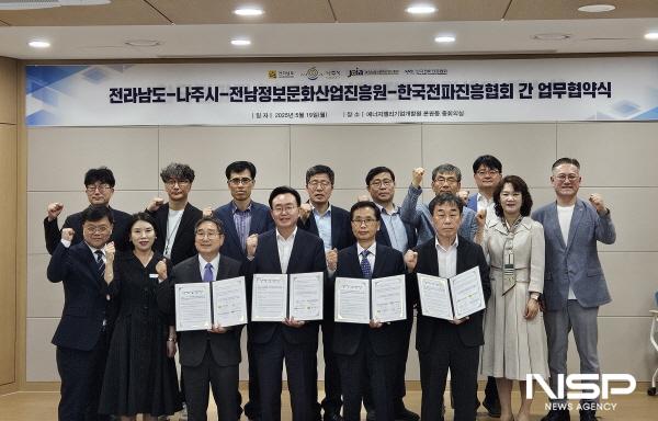 NSP통신-전남도는 한국전파진흥협회, 전남정보문화산업진흥원, 나주시와 함께 호남권 전파산업 육성을 위한 업무협약(MOU)을 체결했다 (사진 = 전남도)
