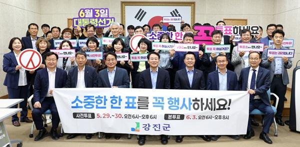 NSP통신-강진원 군수를 비롯한 강진군청 직원들이 선거 참여 퍼포먼스를 하고 있다. (사진 = 강진군)