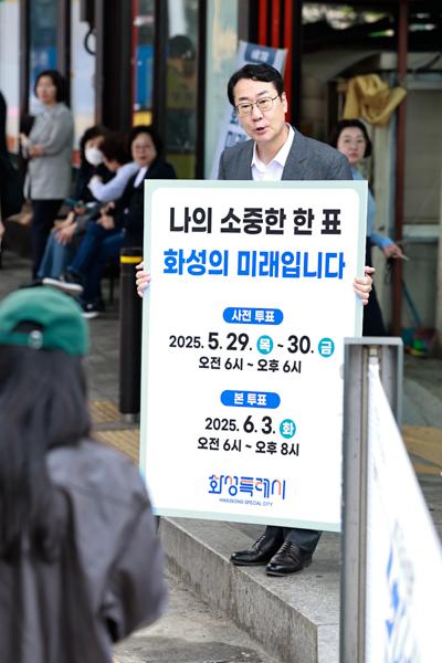 NSP통신-20일 정명근 화성시장이 병점역 앞에서 투표 독려 캠페인을 펼치고 있다. (사진 = 화성시)