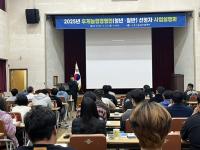 [NSP PHOTO]나주시, 후계농업경영인 선정자 사업설명회 개최