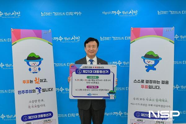 NSP통신-정기명 여수시장이 제21대 대통령선거를 앞두고 시민들의 투표 참여를 홍보하고 나섰다. (사진 = 여수시)