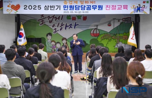 [NSP PHOTO]문경시, 2025년 상반기 민원담당 공무원 친절교육 실시