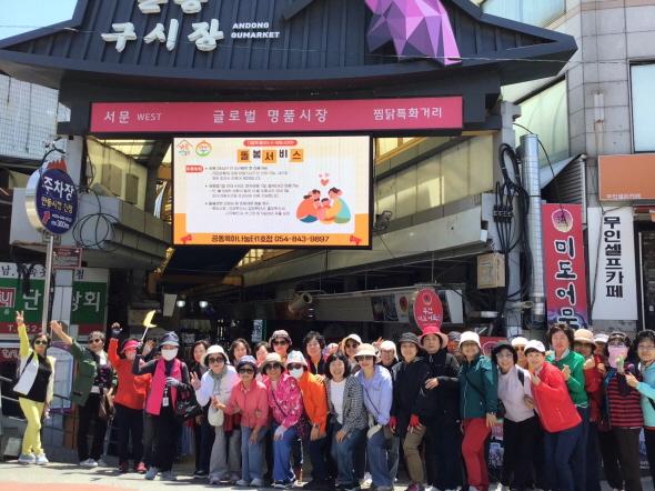 [NSP PHOTO]안동시, 전통시장 연계형 왔니껴 투어 진행중
