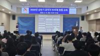 [NSP PHOTO]안성시, 2025년 상반기 공직자 반부패·청렴교육 실시