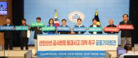 [NSP PHOTO]광명시민들, 국회 찾아 신안산선 붕괴사고 대책 마련 강력 촉구