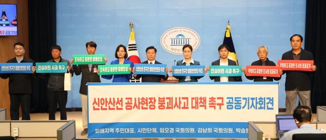 NSP통신-20일 오전 국회 소통관 브리핑룸에서 사고 피해지역 주민들이 광명시, 국회의원, 시민단체와 공동 기자회견을 열었다. (사진 = 광명시)
