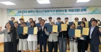 [NSP PHOTO]상주시, 2025년 청소년 참여기구 발대식 개최