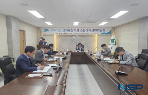 [NSP PHOTO]상주시, 2025년도 제1회 소음대책심의위원회 개최