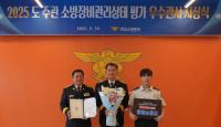 [NSP PHOTO]광양소방서, 전남소방본부 주관 소방장비 검열평가 장려상 수상