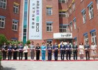 [NSP PHOTO]대구시교육청, 한국어교육센터 개소식 개최