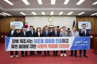 [NSP PHOTO]무안군의회, 담배 제조사에 사회적 책임 촉구 결의안 채택