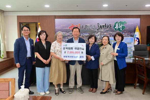 [NSP PHOTO]생활개선봉화군연합회, 산불피해복구 성금 전달