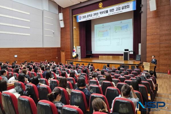NSP통신-대구시교육청은 19일을 시작으로 오는 22일까지 4일간 시교육청 행복관에서 고등학교 유형과 입학전형에 대한 학부모 이해를 높이기 위해 중학교 3학년 학부모를 위한 고입설명회를 개최한다. (사진 = 대구시교육청)
