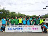 [NSP PHOTO]보성군, 경북 의성 산불 피해 복구에 온정의 손길