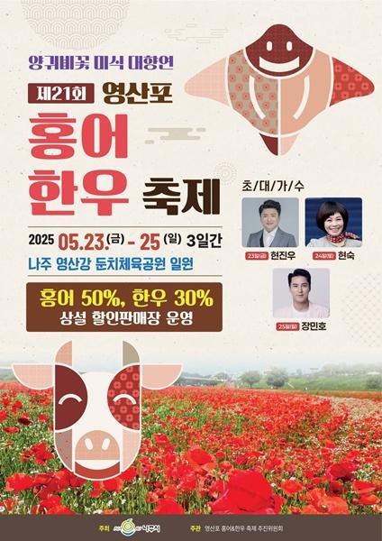 NSP통신- (사진 = 나주시)