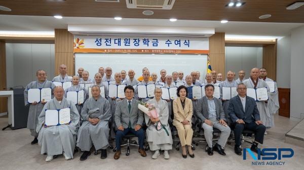 [NSP PHOTO]동국대 WISE캠퍼스, 2025학년도 성전대원장학 장학증서 수여식 개최